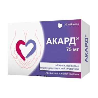 Акард таблетки п/о кишечнорастворимой 75мг №30х1