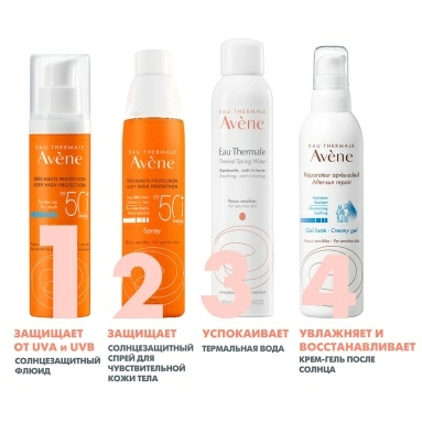 AVENE Солнцезащитный флюид SPF 50+ 50 мл