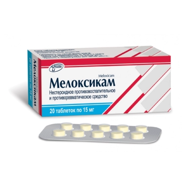 Мелоксикам таблетки 15мг №10х2