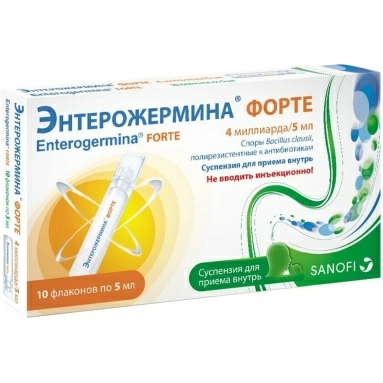 Энтерожермина форте суспензия для приема внутрь 4 миллиарда спор/5мл 5мл №10