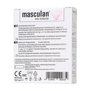 Презервативы "Masculan"(№3) PUR (утонченные прозрачные)