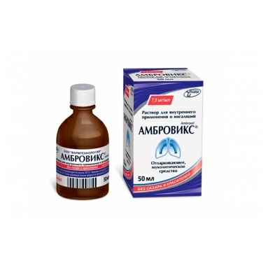 Амбровикс раствор для приема внутрь и ингаляций 7,5мг/мл во флаконе 50мл №1