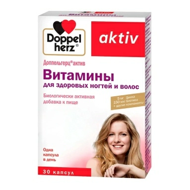 Доппельгерц актив Витамины для здоровых ногтей и волос, БАД капсулы №30