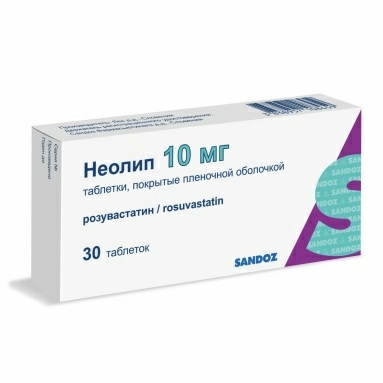 Неолип таблетки п/о 10мг №15х2