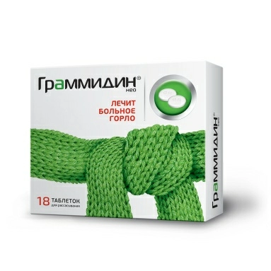 Граммидин Нео таблетки для рассасывания 3мг/1мг №9х2