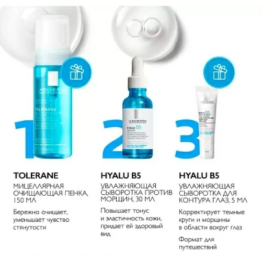 Набор LA ROCHE-POSAY HYALU B5 Конц.сыв.увлаж.пр.мор.,30 мл+Пенка мицел.очищ.д/чувст.кожи лица,150 мл+Сыв.д/конт.глаз увлаж.концент.пр.морщ.тем.круг.и след.устал.5 мл