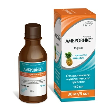 Амбровикс сироп 30мг/5мл во фл 150мл в уп №1