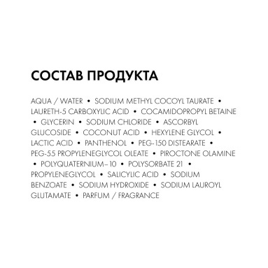 Vichy Dercos Technique Шампунь-уход чувствительной кожи головы для нормальных и жирных волос интенсивный "Успокаивающий" 200 мл