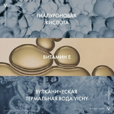 VICHY Capital Soleil Спрей-флюид солнцезащитный легкий Cell Protect SPF30, 200 мл