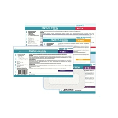 Пластырь-повязка послеоперационная стерильная гипоаллергенная нетканая основа 9смх10см