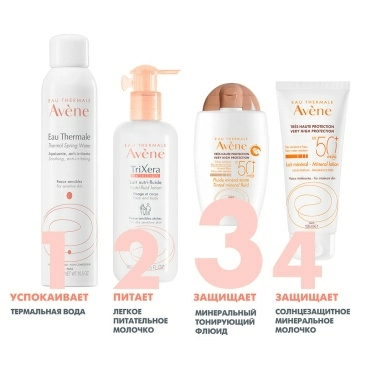 AVENE Солнцезащитный минеральный флюид с тонирующим эффектом SPF 50+ 40 мл