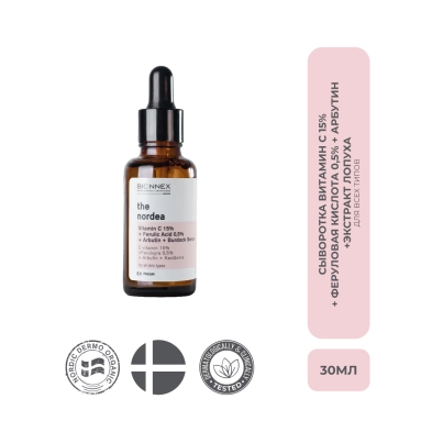 Bionnex THE NORDEA Сыворотка Витамин С 15% + Феруловая кислота 0,5% + Арбутин +Экстракт лопуха для всех типов 30 мл