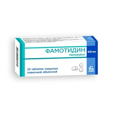 Фамотидин таблетки п/о 40мг №10х2