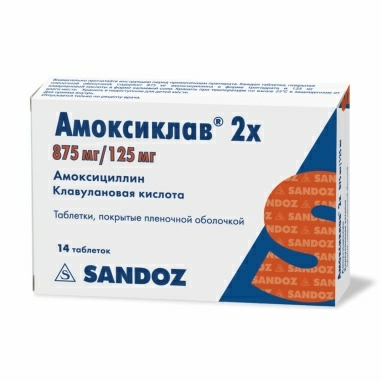 Амоксиклав 2Х таблетки п/о 1000мг(875мг/125мг) №7х2