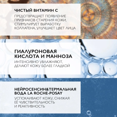 La Roche-Posay Pure Vitamin C Крем-филлер для нормальной и комбинированной кожи для заполнения морщин 40мл