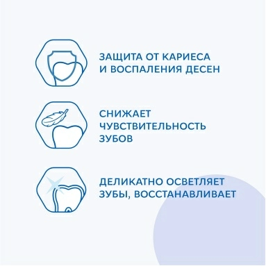 ROCS Зубная паста Sensitive "Мгновенный эффект" для чувствительных зубов, 94 гр