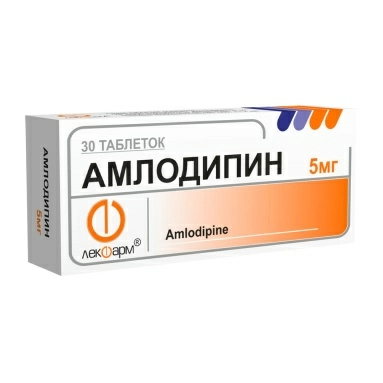 Амлодипин таблетки 5мг №10х3