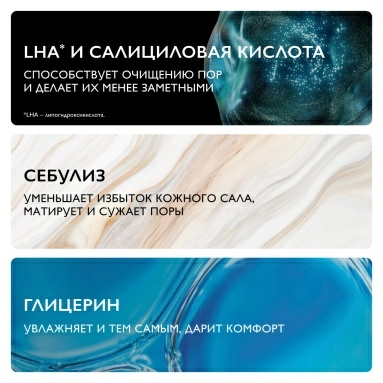 La Roche-Posay Effaclar МАТ+ Легкий матирующий увлажняющий крем 40 мл