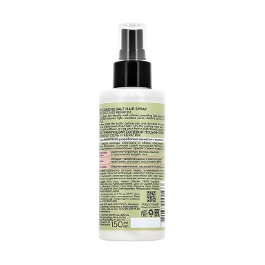 MASSTIGE HAIR FOCUS Текстурирующий солевой лосьон-спрей 150 мл
