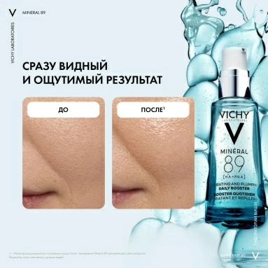 Vichy Гель-сыворотка ежедневный для кожи, подверженной агрессивным внешним воздействиям "MINERAL 89" 30 мл