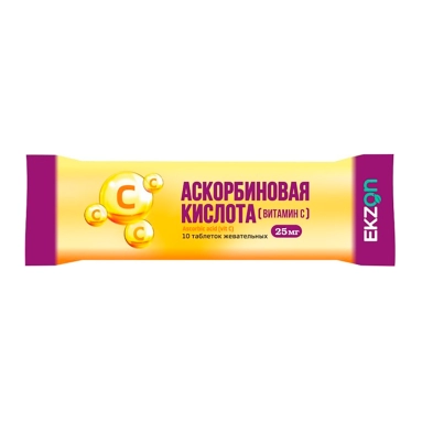 Аскорбиновая кислота (витамин С) таблетки жевательные 25мг №10