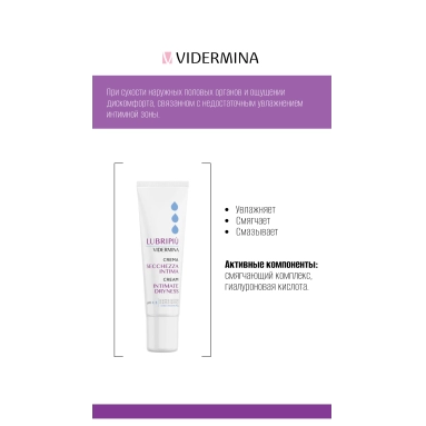 Vidermina Lubripiu Крем интимный против сухости 30 мл