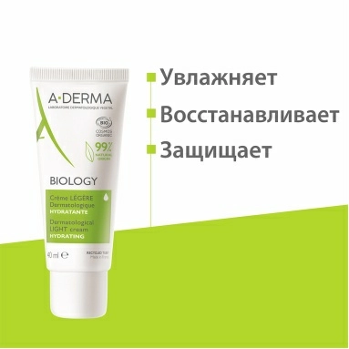 A-DERMA BIOLOGY Лёгкий увлажняющий дерматологический крем для хрупкой кожи 40 мл