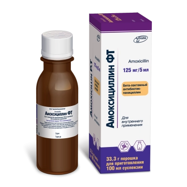 Амоксициллин ФТ пор.д/приг.сусп.для приема внутрь 125мг/5мл во фл 33,3г в уп №1