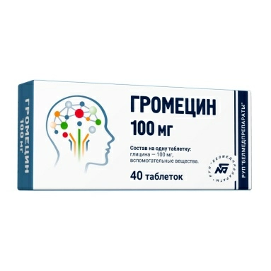 Громецин таблетки п/язычн.100мг №20х2