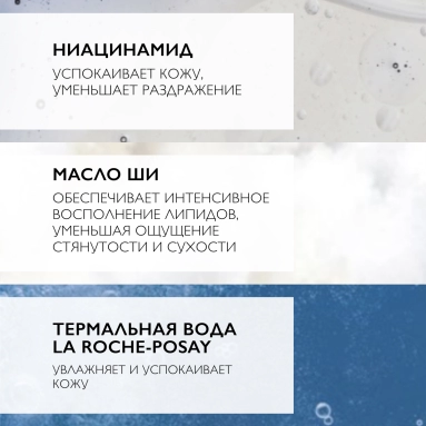 LA ROCHE-POSAY LIPIKAR LAIT Молочко для тела с отдушкой для нормальной, склонной к сухости и сухой кожи младенцев, детей и взрослых, 400 мл