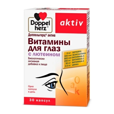 Доппельгерц Актив Витамины для глаз с лютеином капсулы №30
