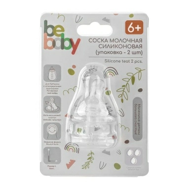 Bebaby Соска молочная силиконовая круглая, антиколиковый клапан, для бутылочки со стандартным горлышком, имитирует сосок мамы, средний поток, 6 мес+ , арт.R-01S/L2 (2шт)