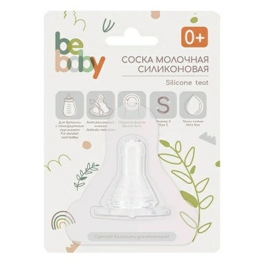 Bebaby Соска молочная силиконовая круглая, антиколиковый клапан, для бутылочки со стандартным горлышком, имитирует сосок мамы, мини поток, 0 мес+, арт.R-01S/S
