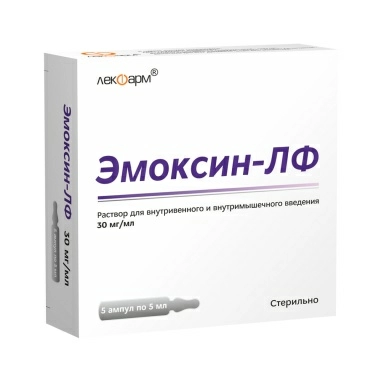 ЭМОКСИН-ЛФ раствор для внутривенного и внутримышечного введения 30мг/мл - 5мл №5