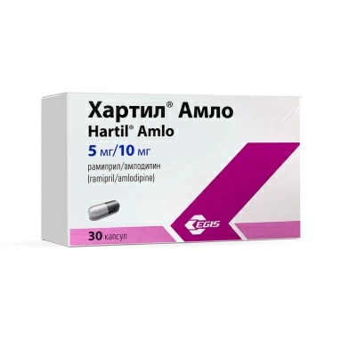 Хартил Амло капсулы 5мг/10мг №10х3