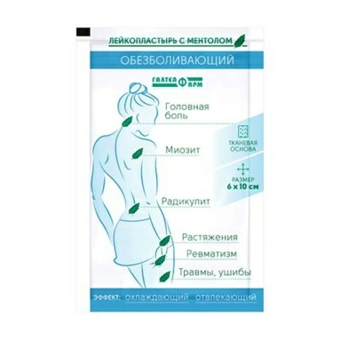 Лейкопластырь обезболивающий с ментолом 6см х 10см на ткан.основе