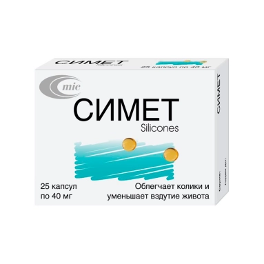 Симет капсулы 40мг №25х1