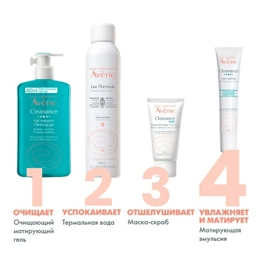 AVENE CLEANANCE Матирующая эмульсия 40 мл