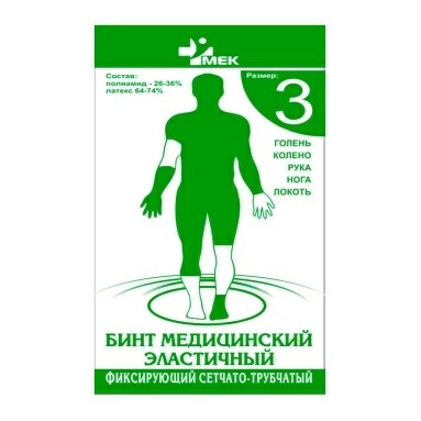 Бинт медицинский эластичный сетчато-трубчатый фиксирующий №3 0,5м