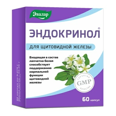 Эндокринол, БАД капсулы №60
