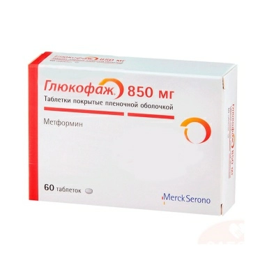 Глюкофаж таблетки п/о 850мг №20х3