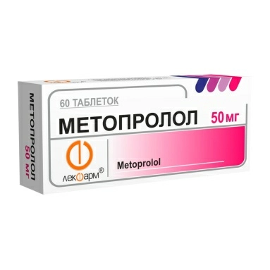 Метопролол таблетки 50мг №15х4