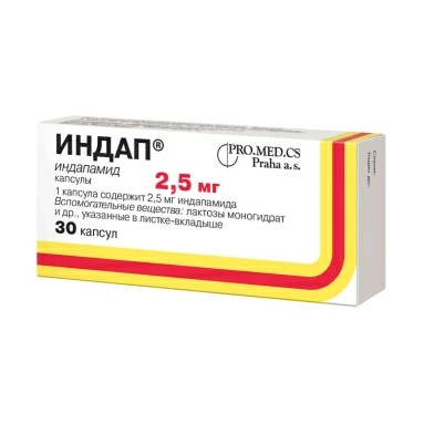 Индап® капсулы 2,5мг №10х3