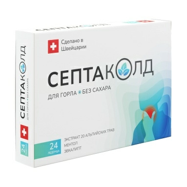 Септаколд для горла БАД без сахара леденцы №24