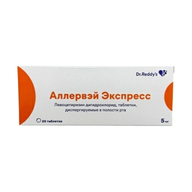 Аллервэй Экспресс таб. дисперг. в полости рта 5мг в блист. в уп. №10х2