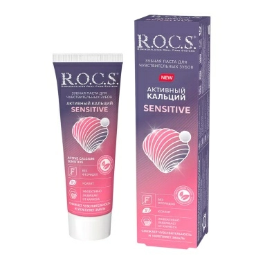 R.O.C.S. Sensitive Зубная паста Активный кальций для чувствительных зубов, 94 г