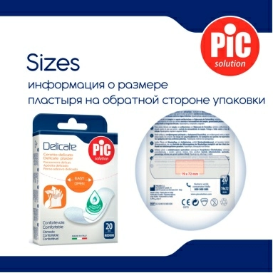 Пластырь Delicate с антибактериальной подушечкой для чувствительной кожи (белый), 6 см * 0,5 м № 1