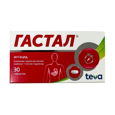 Гастал таблетки №6х5