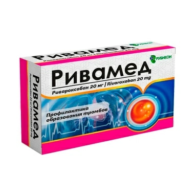 Ривамед таблетки п/о 20мг №10х3