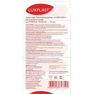 Пластыри бактерицидные LUXPLAST® на тк.основе в стрипах 72х19мм №10